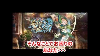 魔法使いと黒猫のウィズ  クロム・マグナⅣ 片恋ラプソディ攻略情報 クリスタルを無料でGETする方法！