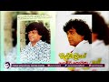 04 me aido kelasado මේ ඇයිදෝ කෙලෙසදෝ malmaliye album punsiri soysa