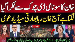 Indian Media Tells Imran Khan Should Releas today | Indian Media On Pti Suppoters Power Full Protest