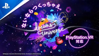 『Dreams Universe』 VRティザートレーラー