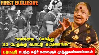 Padma Shri Muthukannamal l எனக்குப் பிறகு சதிராட்டம் ஆட யாருமில்லை | Ananda Vikatan