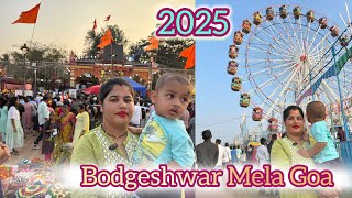 Sree Dev Bodgeshwar Jatra | Goa Mela 2025 | Poonam Goa Vlog