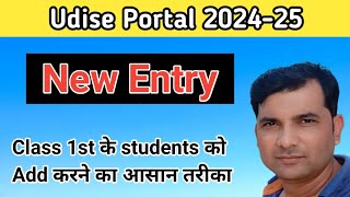 Student portal New entry 2024-25 // How to add student of class 1st in udise portal