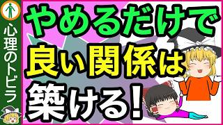 【必見！】人生がもっと良くなる！やらないことリスト３選【心理学】