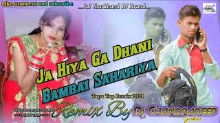 New Dj khortha song jhumar 2021 Ja Hiya Ga Dhani Bambai Sahariya❀ Dj Chandradeep Remix 🔥