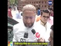 bihar उपचुनाव में owaisi की aimim को मिली जीत giriraj singh का निशाना । वनइंडिया हिंदी