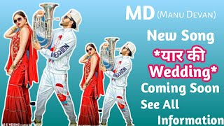 MD ( Manu Devan ) : New Song - *YAAR KI WEDDING* : New Coming Soon - See All Information 2019