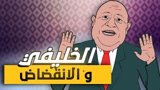 لابريكاد 36 - مصارع تيكاد يوضح سبب الانقضاض