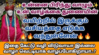 உன்னை பிரிந்து வாழும் உன் வாழ்க்கை துணையின் வயிற்றில் இருக்கும் வசியத்தை எடுக்க வந்துள்ளேன்