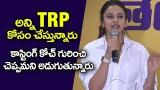 TRP కోసం ఇలా చేస్తారా |  Rakul Preet Singh Fires on Media | Casting Couch | Latest Tollywood Update