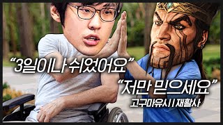 3일동안 롤을 안한게 10년동안 처음입니다