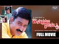 Chandramukhi Pranasakhi | Kannada Full Movie | Ramesh Aravind | Prema | Bhavana