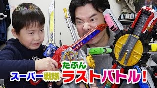 スーパー戦隊たぶんラストバトル！ 手裏剣戦隊ニンニンジャー vs 烈車戦隊トッキュウジャー