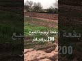 بقعة ارضية للبيع نواحي مراكش 2000 متر marrakech هكتر vendre ارض_للبيع