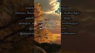 எனக்காக புதிதாக ஒன்றும் செய்ய வேண்டாம் எங்கு தொடங்கியதோ அங்கேயே என்ன விட்டு விடு, அங்கும் #sad