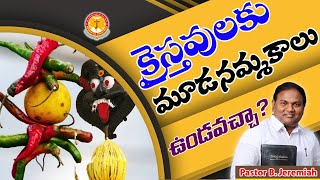 క్రైస్తవులకు మూఢనమ్మకాలు నమ్మవచ్చా?|అద్భుతమైన సందేశం|Pastor B.Jeremiah|Emmanuel Ministries Hyderabad