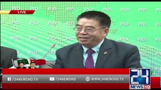 Federal Minister Ali Zaidi And Hammad Azher Press Conference On cpec projects