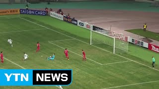 한국, U-23 아시아연맹 축구 결승행 실패 / YTN