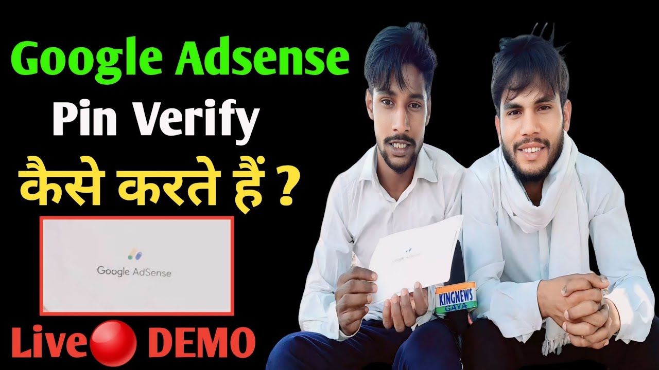 Google Adsense Pin Verification Step By Step Youtube
