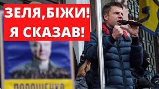 ⚡️ТІЛЬКИ ЩО! ПОЛІЦЕЙСЬКІ НАМАГАЛИСЬ ЗАТРИМАТИ ГОНЧАРЕНКА ПІСЛЯ ЦІЄЇ ПРОМОВИ!