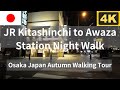 【4K】JR Kitashinchi to Awaza Station Night Walk | Osaka Japan Autumn Walking Tour