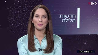 חדשות הלילה | 24.12.18