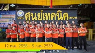 โครงการเพิ่มผลิตภาพแรงงานไทย ปีงบประมาณ 2559