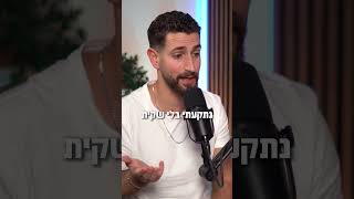 פרק סולו- איך לנצח כל התנגדות במכירה