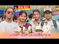 Jhanka Jhakur New Santali Song Sutirekha Saren