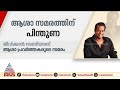 ആശാ വർക്കർമാരുടെ സമരത്തെച്ചൊല്ലി വാക് പോര് തുടരുന്നു