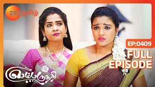 வனஜா தனது திட்டத்தில் வெற்றி பெற்றாள் | Sembaruthi | Full Ep - 409 | Zee Tamil