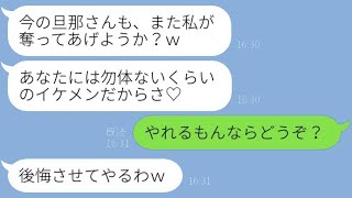 元夫を取り戻すために駆け落ちしたママ友と5年後に再会。「今の旦那も奪ってやるわｗ」→夫の正体を知らずに略奪に燃える愚かな女性の悲惨な結末がwww