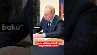 Rusiya vətəndaşlığı almaq istəyənlərin nəzərinə | Putin sevindirdi #short #shortvideo