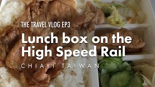 Lunch on the High Speed Rail - Chiayi to Taipei // The Travel Vlog - Ep 3