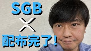 マイイーサウォレットMEWとメタマスクMetamaskでソングバードSGBを追加する方法