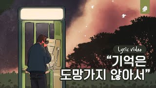 최낙타 - 고집(Feat. 김호연 of 달 좋은 밤)