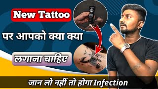 Tattoo banwane ke baad Kya lagane cahiye | Tattoo banwane ke baad Kya Karna cahiye | Arm tattoo