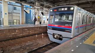 京成電鉄3000形3029F　京成高砂駅3番線発車　20241224 104746