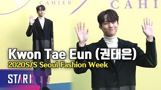 Kwon Tae Eun, 2020 S/S Seoul Fashion Week CAHIERS show ('프로듀스X101' 연습생 출신 권태은, '모델 포스')