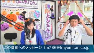 「シエスタ読谷　がんじゅうチャレンジ」　平田 美樹　2015年10月27日（火）　【読谷村・健康・環境・FMよみたん】