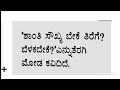 ಮೇಘಾಚ್ಛಾದನ b.a 4th semester nep basic kannada rcub