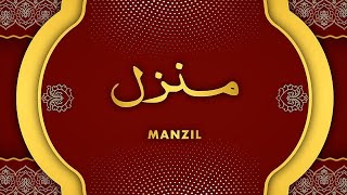 Manzil Dua | منزل (Cure and Protection from Black Magic, Jinn / Evil Spirit Posession) RB Official