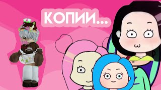 СМОТРИТ КОПИРОК ВЭЛЛ!⋆౨ৎ˚⟡˖ ࣪