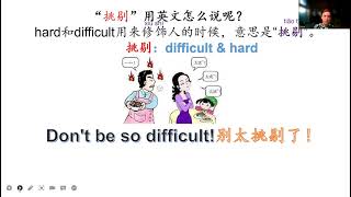 我太难了 Wǒ tài nán le. My life is so hard!