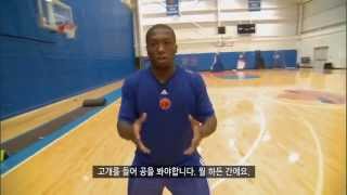 [한글자막] 패싱훈련하는 네이트 로빈슨 // Nate Robinson Working Out