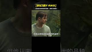 孤男寡女被困神秘荒島，卻被巨型食人草盯上，他們該如何逃生？