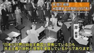 【ダイジェスト版】『希望の同盟へ』米国連邦議会上下両院合同会議　安倍総理演説―平成２７年４月２９日