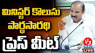 🔴LIVE :  Minister Kolusu Parthasarathy Press Meet || V3 NEWS LIVE