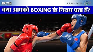 Olympic Boxing: जानें Olympics में होने वाले Boxing के नियम | Rules \u0026 Regulations Paris Olympics2024