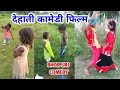 Superhit dehati comedy/Best Comedy,Superfast Comedy